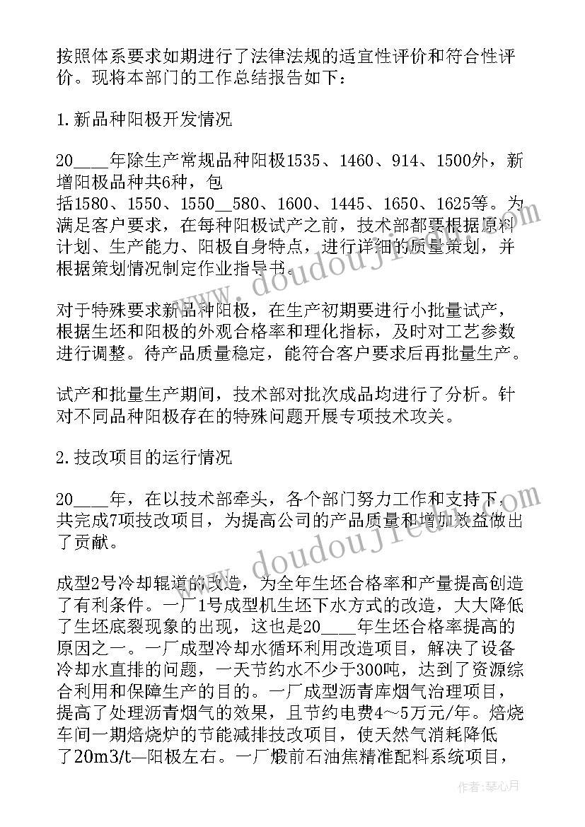 技术支持组年度工作总结(优质8篇)