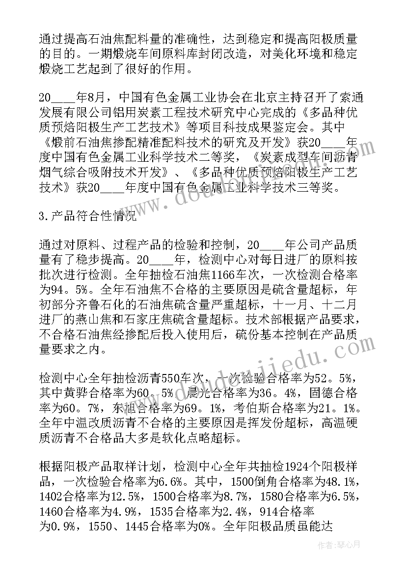 技术支持组年度工作总结(优质8篇)