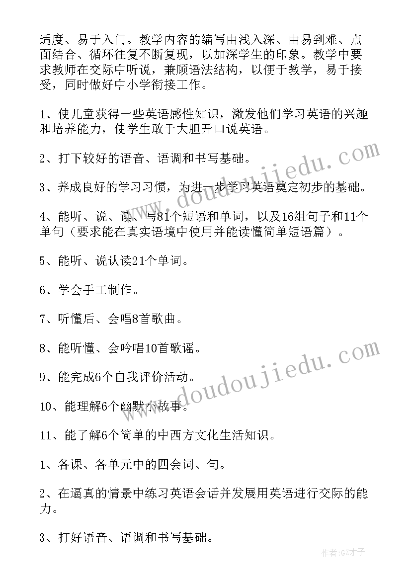 最新五年级英语教案pep版 五年级英语教案(汇总8篇)