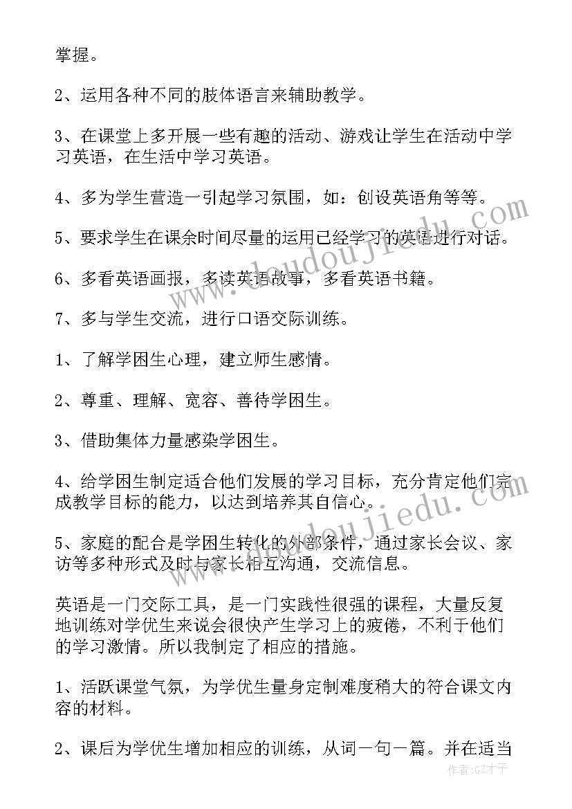 最新五年级英语教案pep版 五年级英语教案(汇总8篇)