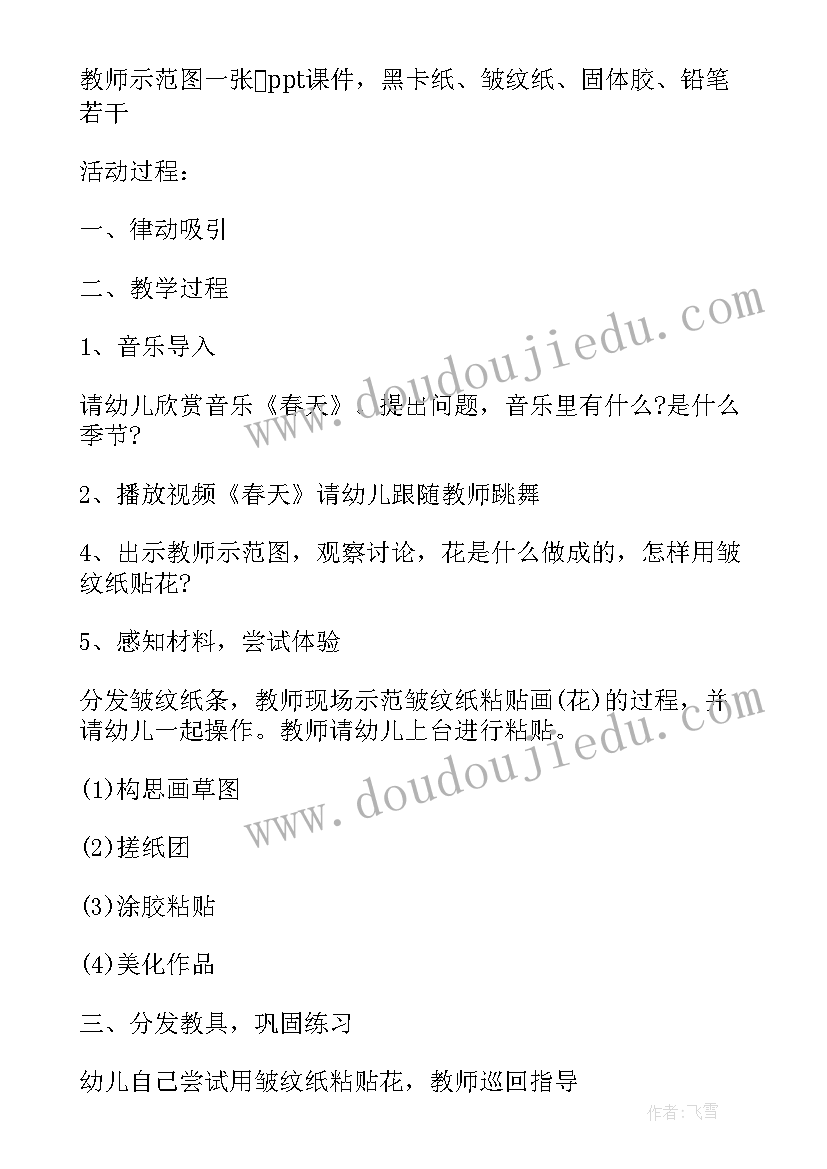 幼儿园小班美术活动水果 幼儿园小班美术教案金鱼含反思(模板11篇)