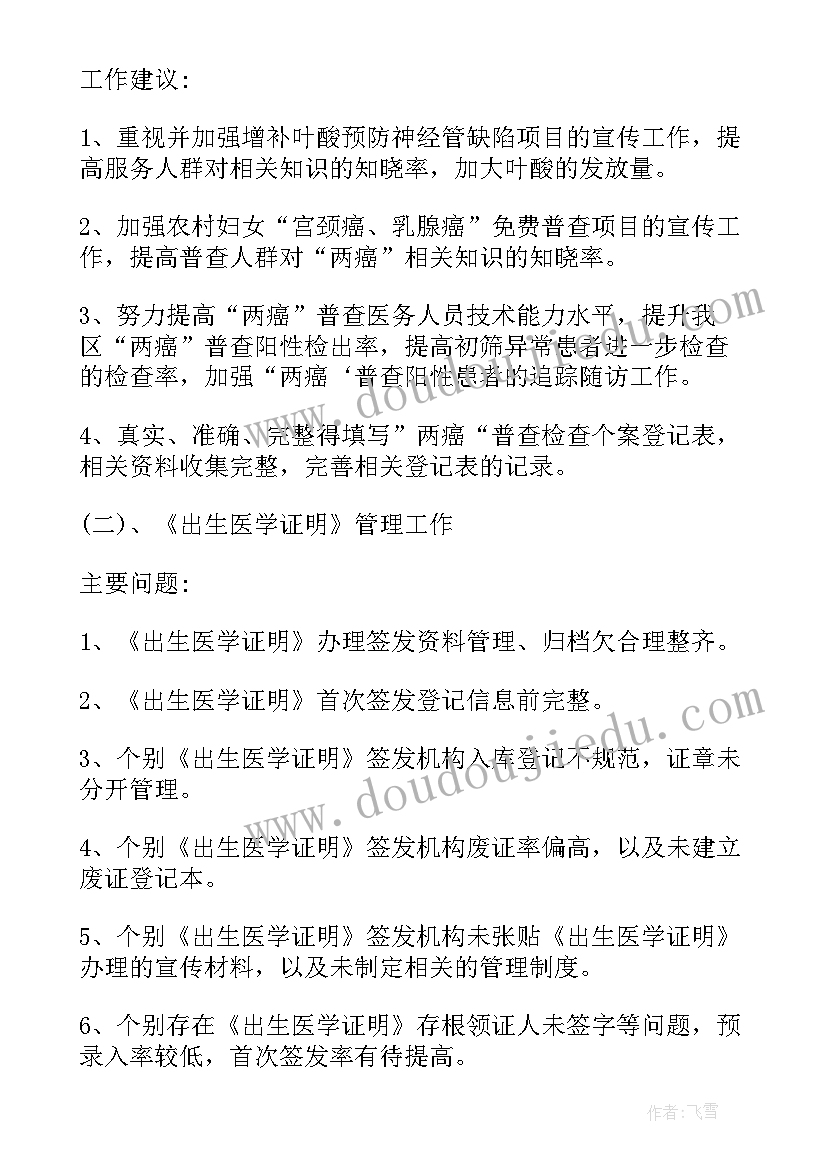 最新健康活动简报幼儿园(汇总20篇)