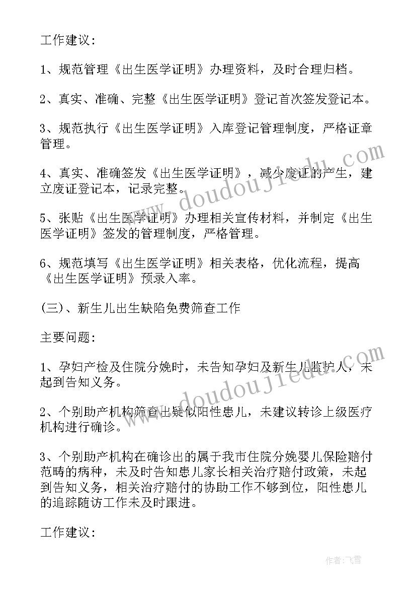 最新健康活动简报幼儿园(汇总20篇)