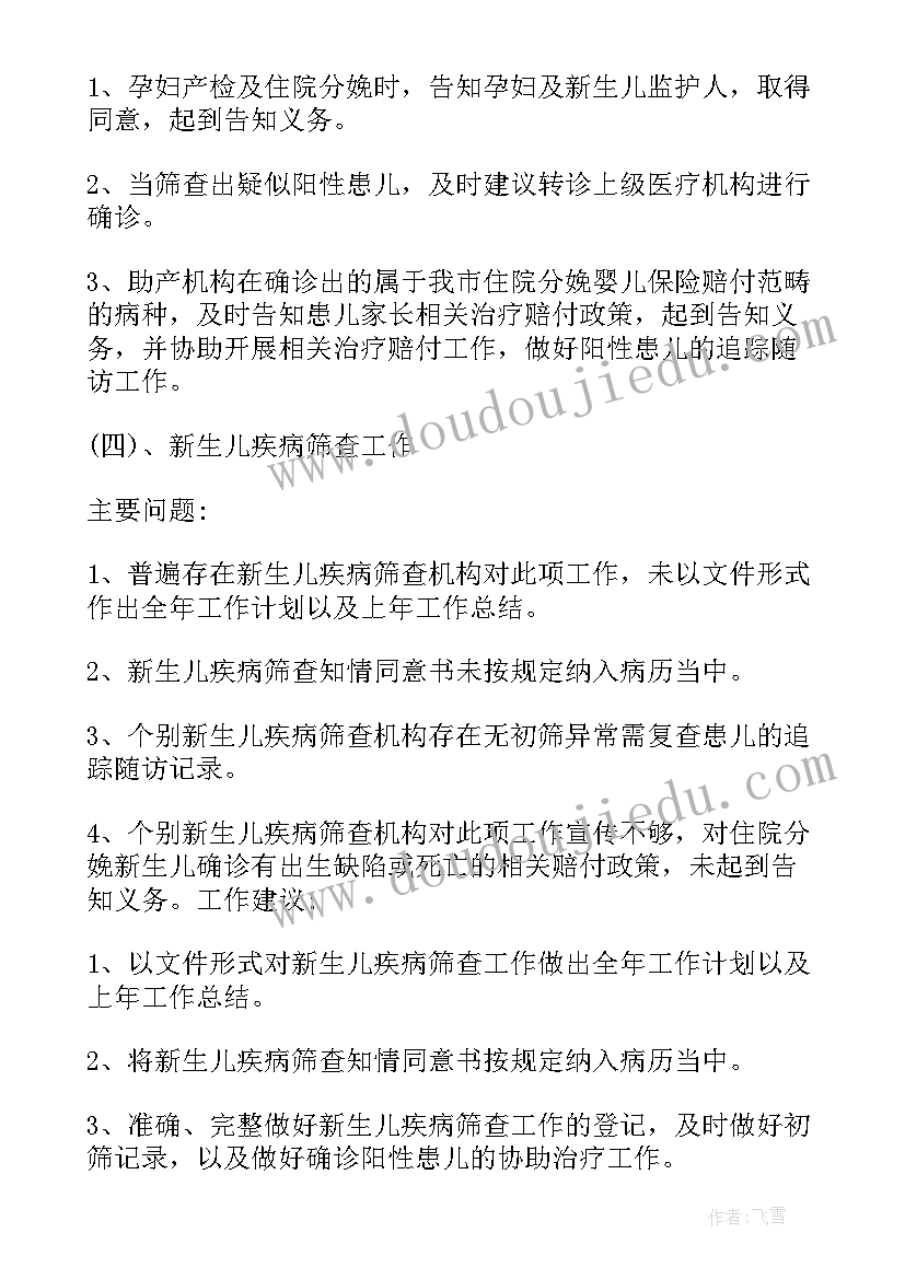 最新健康活动简报幼儿园(汇总20篇)