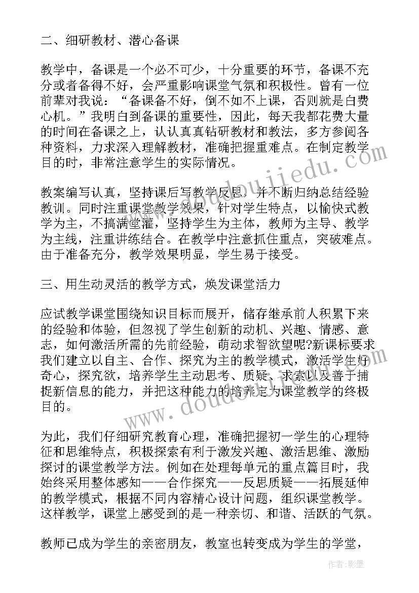 2023年保育员试用期转正工作总结(模板11篇)