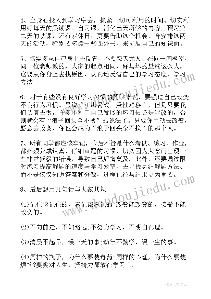 2023年校长考试总结发言稿(大全13篇)