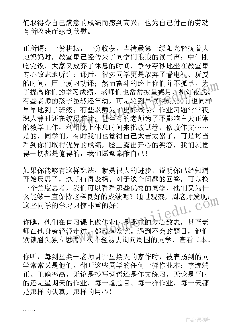 2023年校长考试总结发言稿(大全13篇)