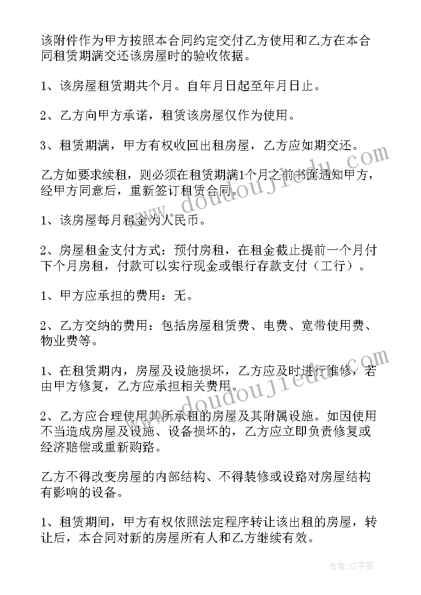 最新写地下城与勇士的小说 地下室租赁合同(实用12篇)