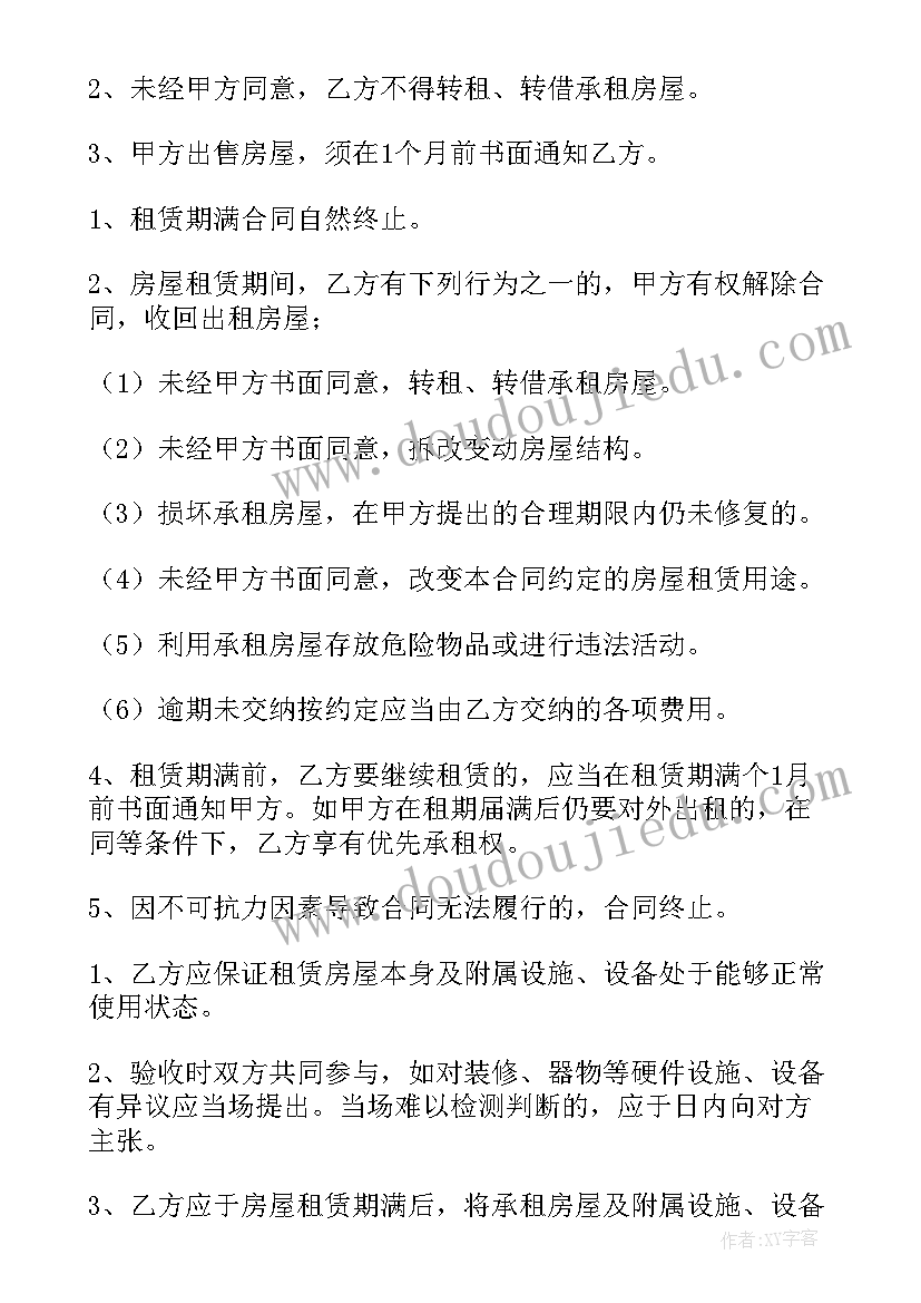 最新写地下城与勇士的小说 地下室租赁合同(实用12篇)