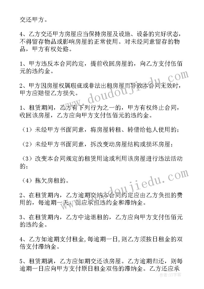 最新写地下城与勇士的小说 地下室租赁合同(实用12篇)