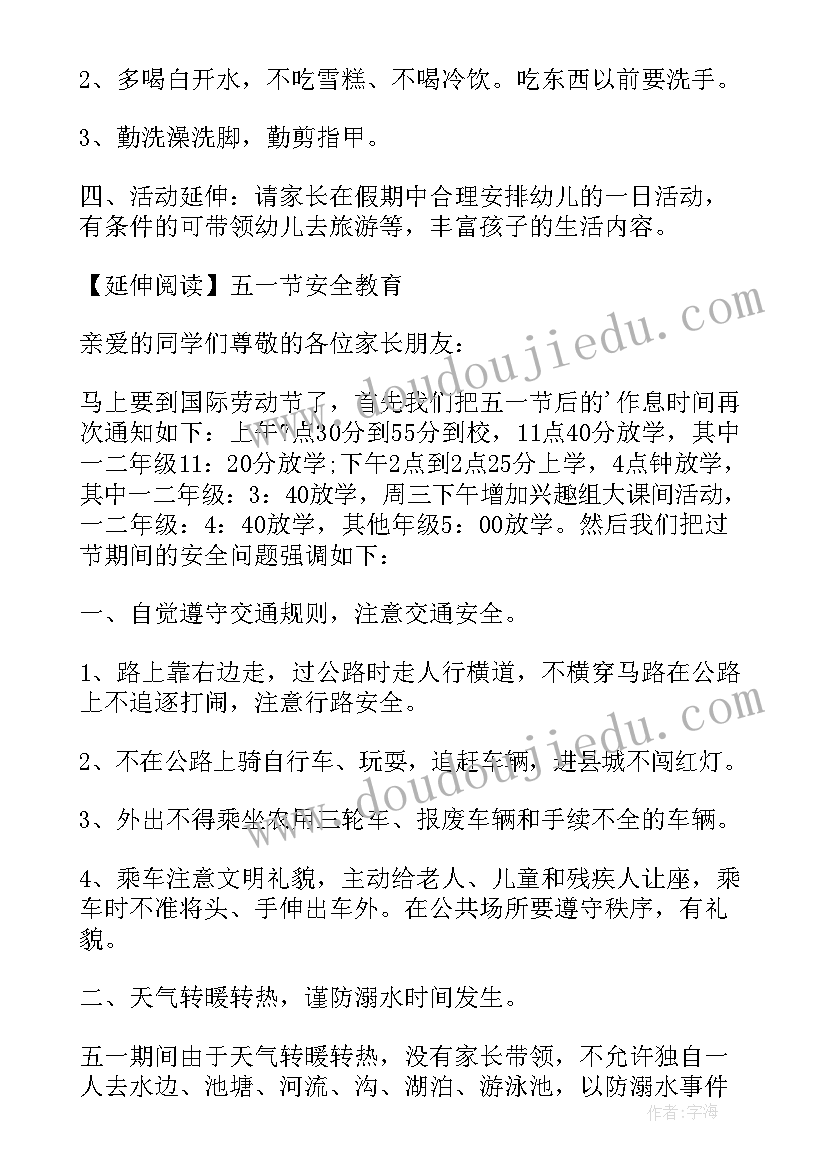 2023年五一活动策划方案样本(通用19篇)