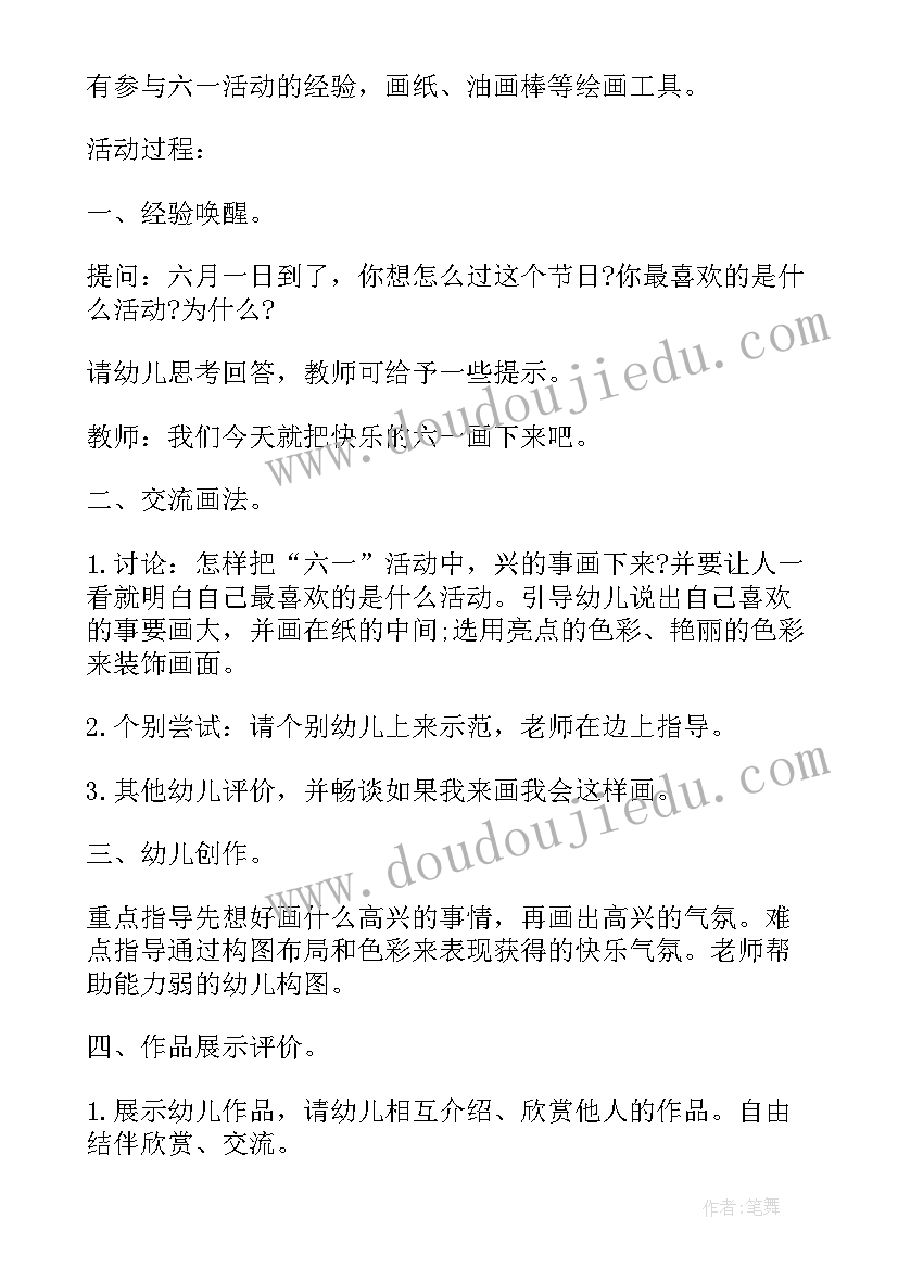 2023年小班我教案重难点及反思(优质8篇)