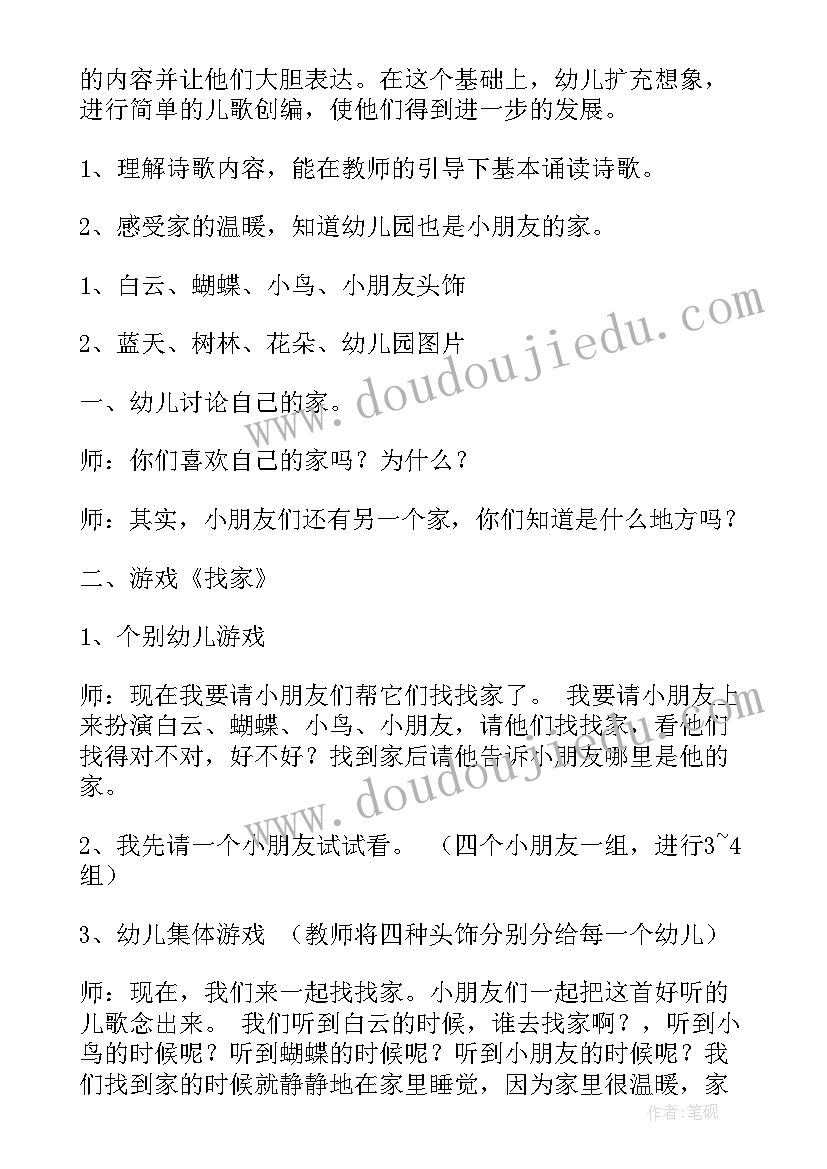 小班语言奇怪的汽车教案反思(优质10篇)