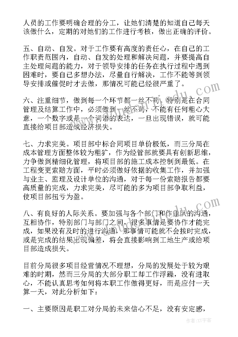 最新执行读书感悟(实用19篇)