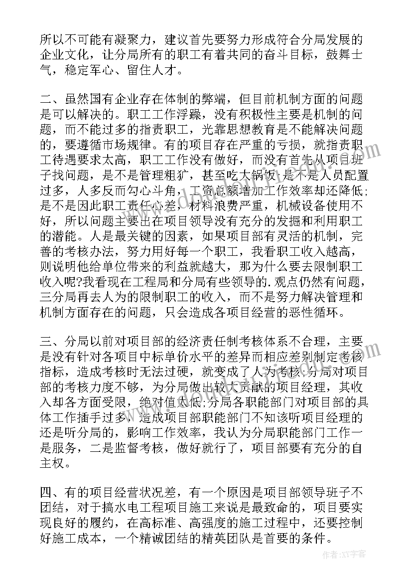 最新执行读书感悟(实用19篇)