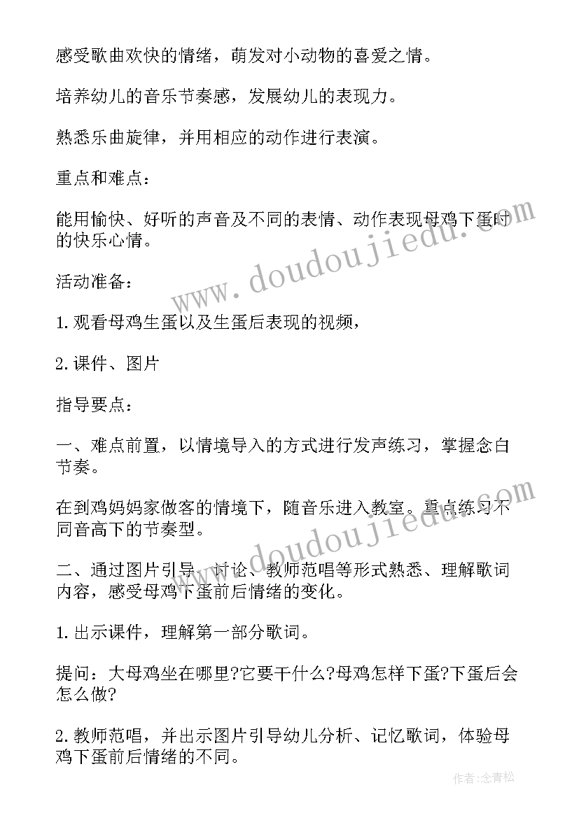 中班语言母鸡和苹果树教案(优质9篇)