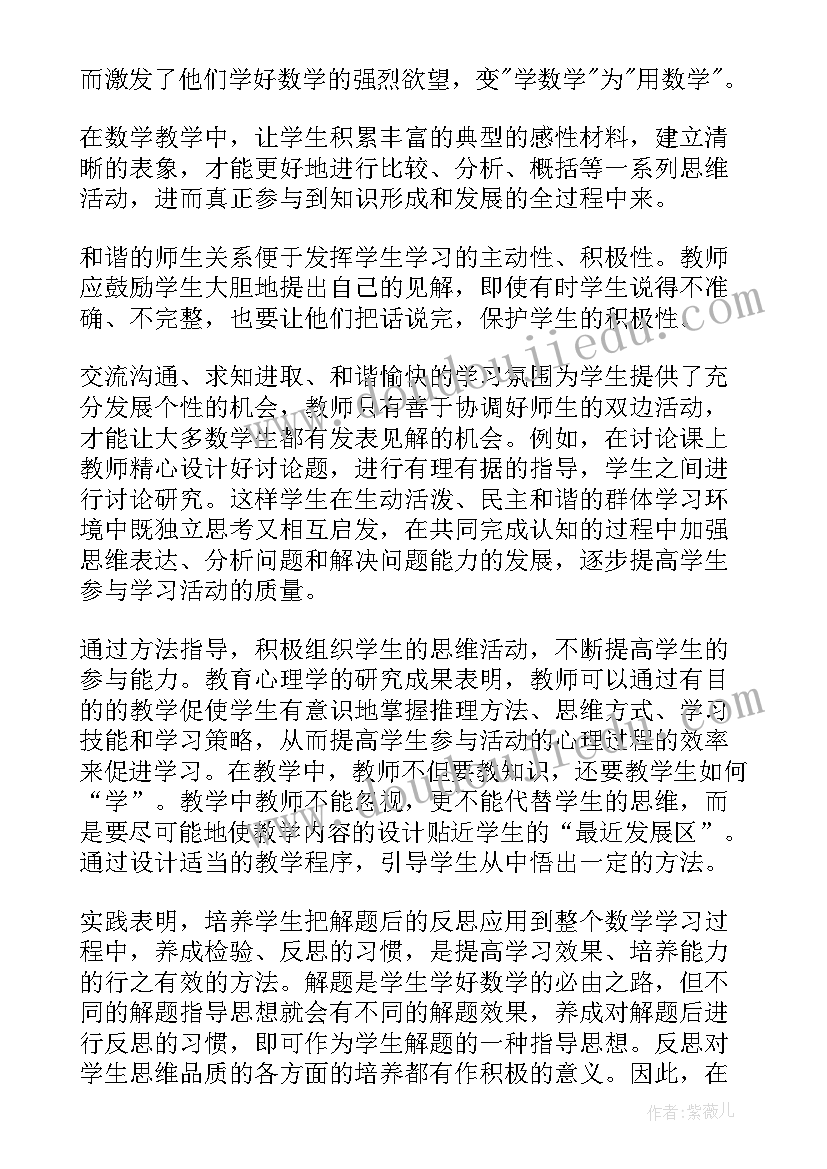 最新当代教师教学创新心得体会 创新教师教学模式心得体会(汇总8篇)