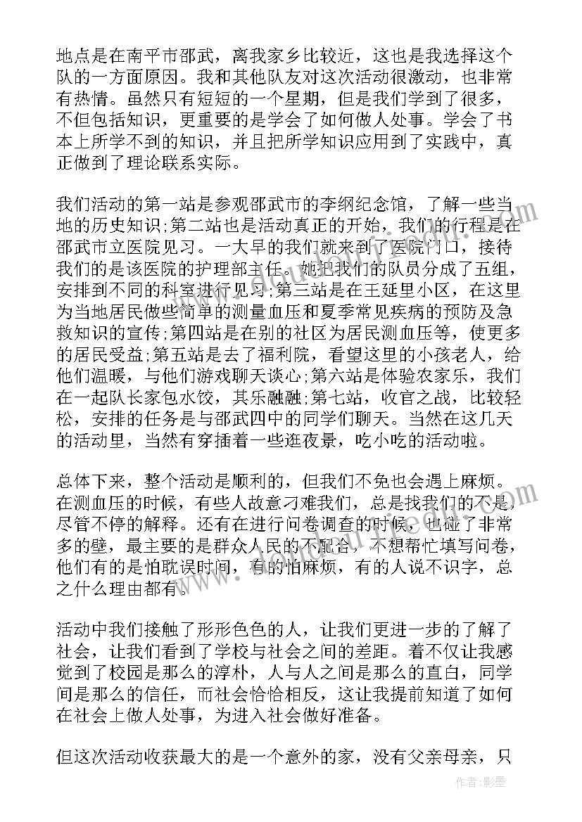 2023年大学生乡政府社会实践报告(优质8篇)