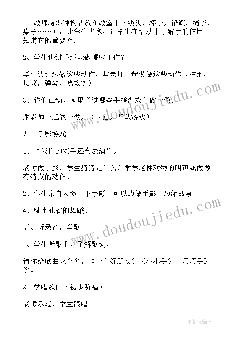 中班语言活动教案有朋友真好设计意图 中班语言活动有朋友真好教案(优秀13篇)