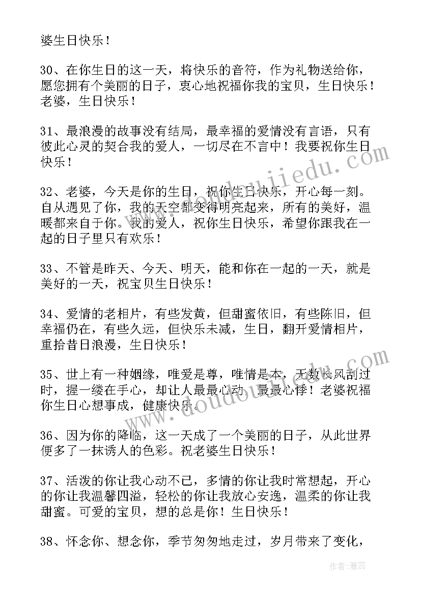 最新生日祝福语送给最爱的人说 送给最爱的人的生日祝福(实用6篇)