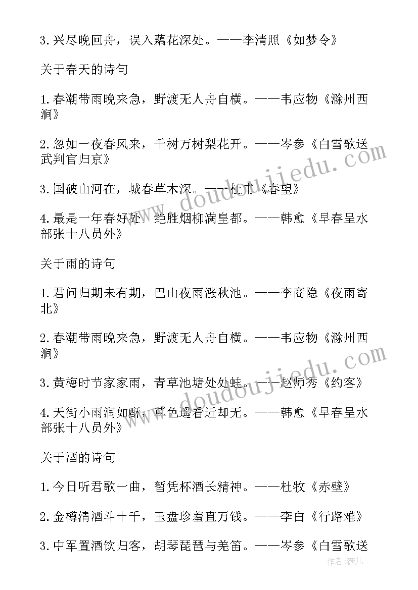 2023年初一语文必考知识点总结(实用8篇)