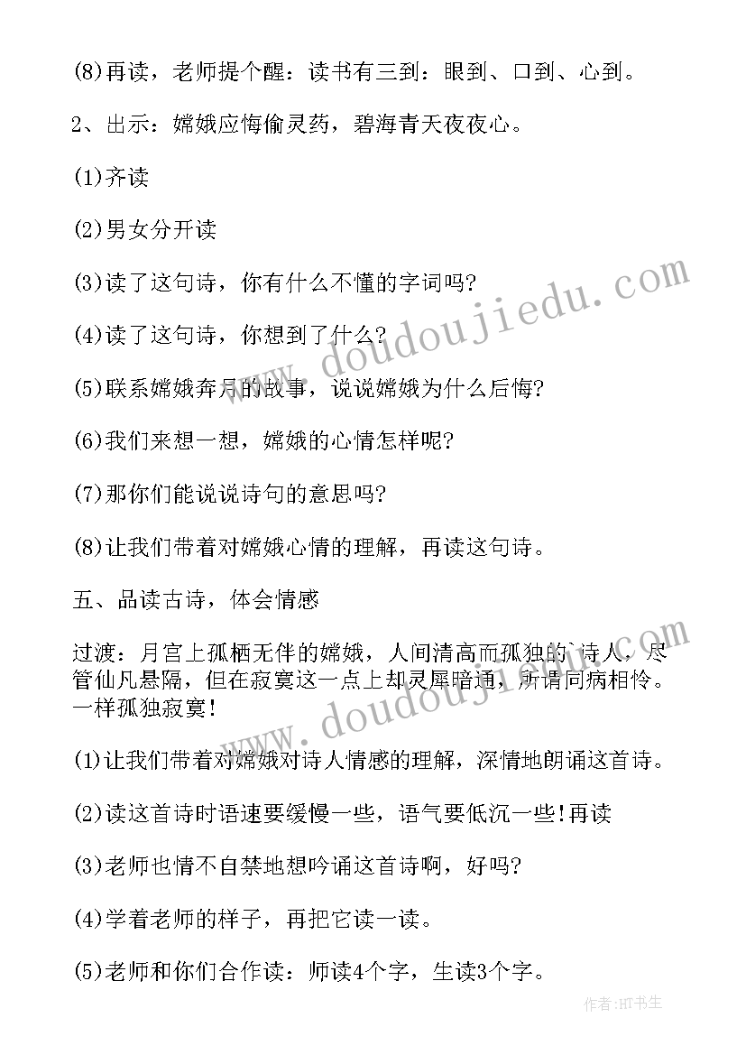 小学课文画杨桃教案(模板6篇)