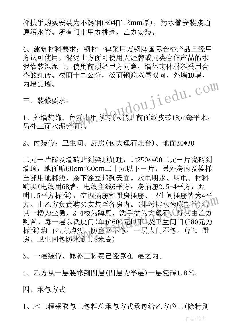 北京劳动合同书填写样本 建筑劳动合同书电子版(精选7篇)