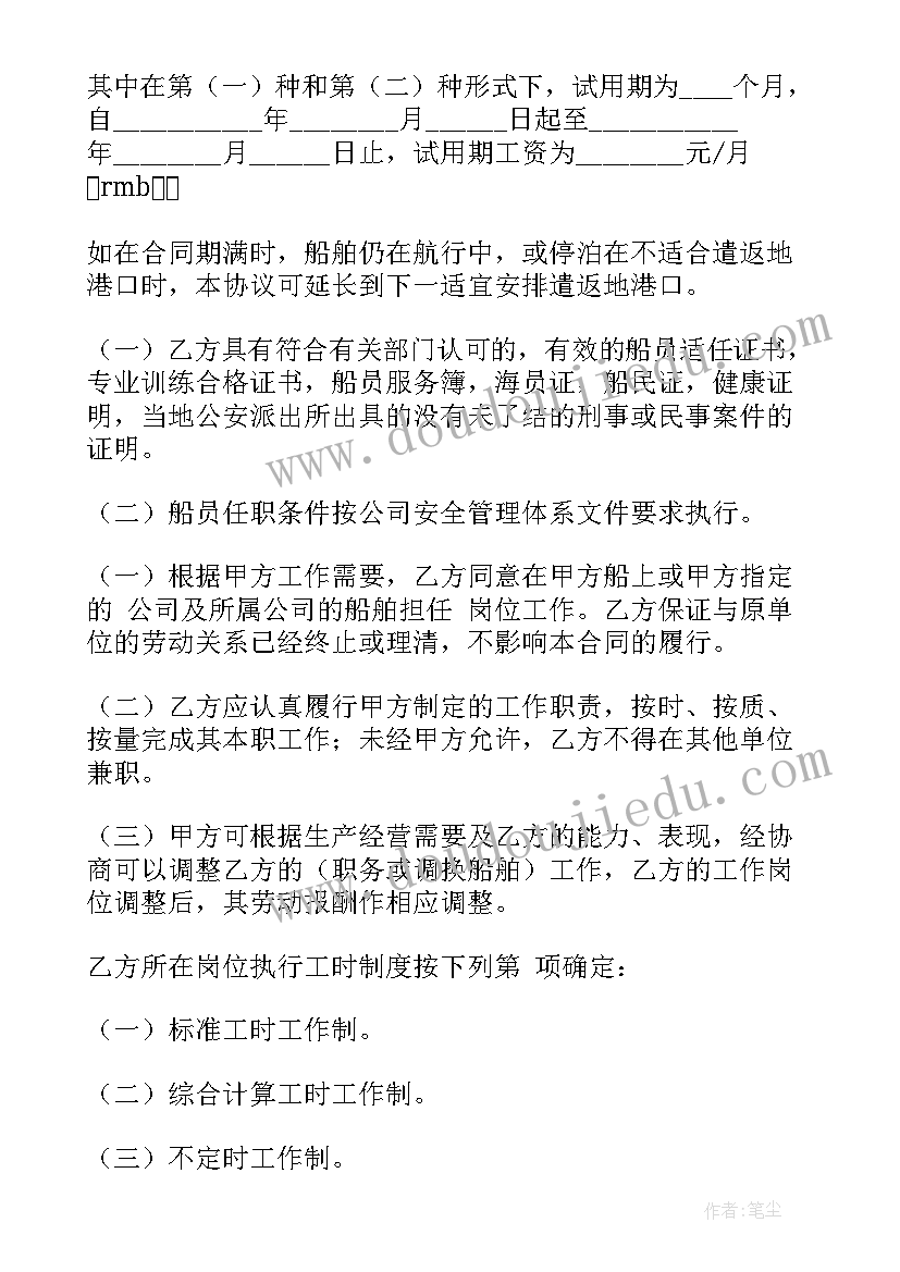 北京劳动合同书填写样本 建筑劳动合同书电子版(精选7篇)