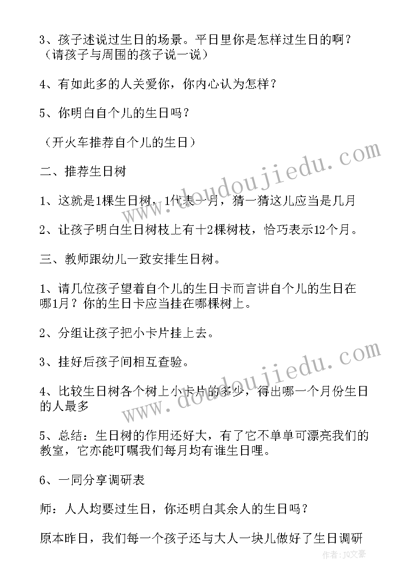 2023年幼儿园大班语言活动我的名字教案(优质8篇)