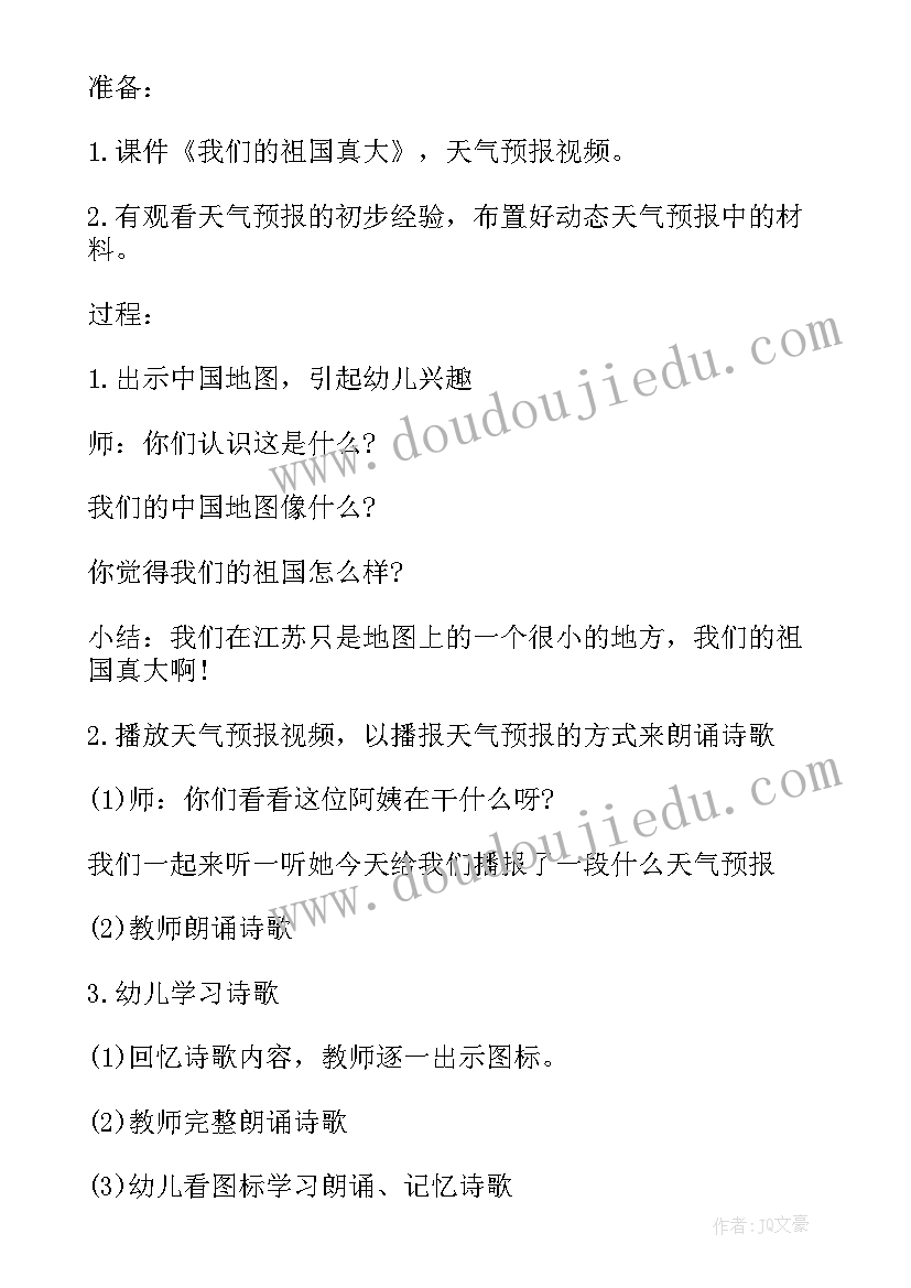 2023年幼儿园大班语言活动我的名字教案(优质8篇)