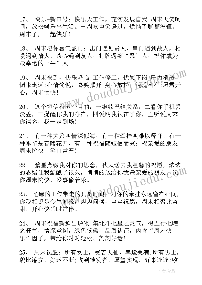 最新搞笑祝福段子短句(模板8篇)