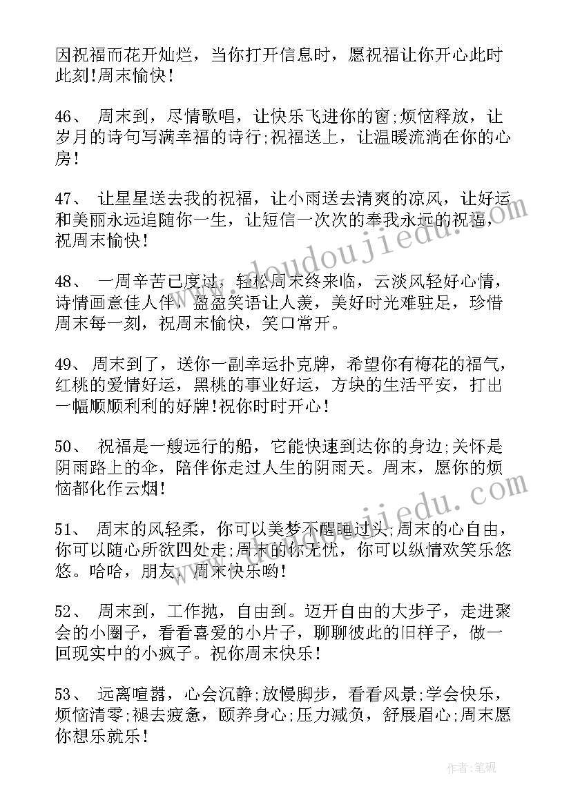 最新搞笑祝福段子短句(模板8篇)