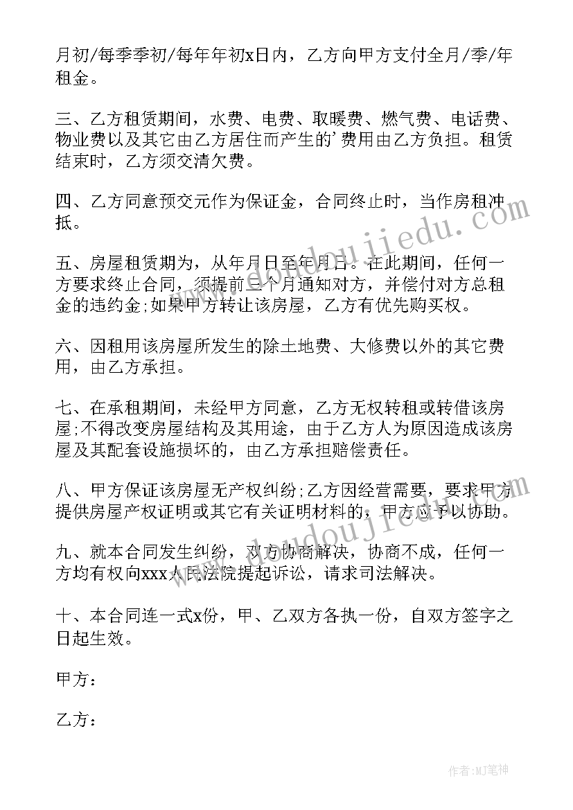 最新标准个人租房协议书 标准版个人租房合同协议书(实用8篇)