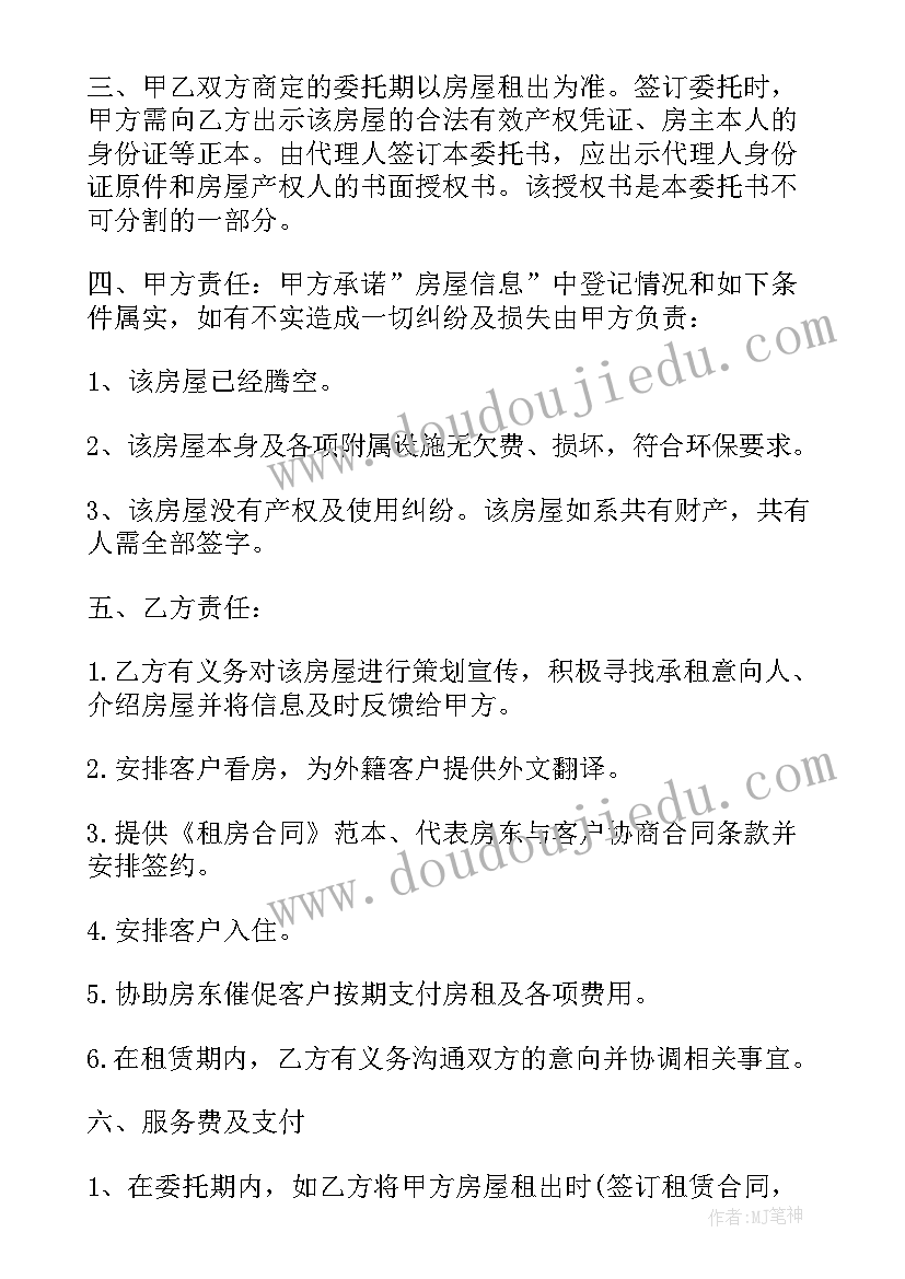 最新标准个人租房协议书 标准版个人租房合同协议书(实用8篇)