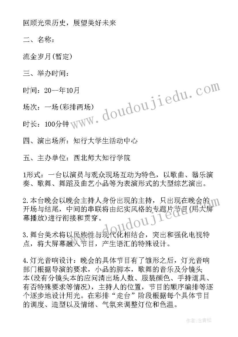 最新公司篝火晚会适合唱歌 篝火晚会策划方案(汇总11篇)