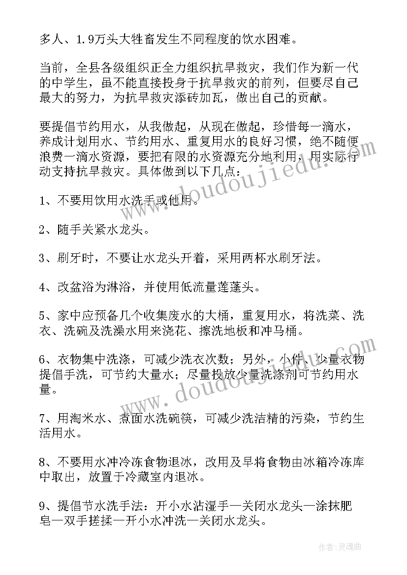 抗旱保供水应急预案(大全8篇)