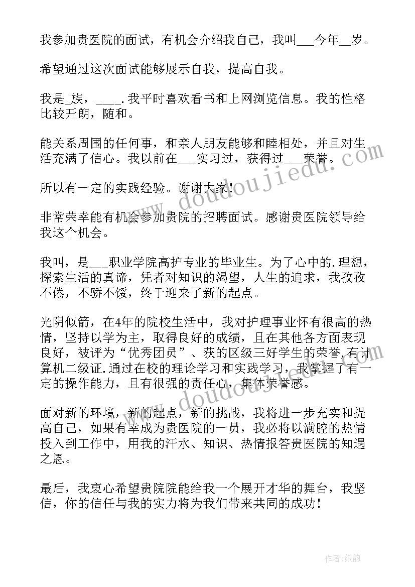 最新求职时怎样自我介绍 跨行求职面试如何进行自我介绍(模板10篇)