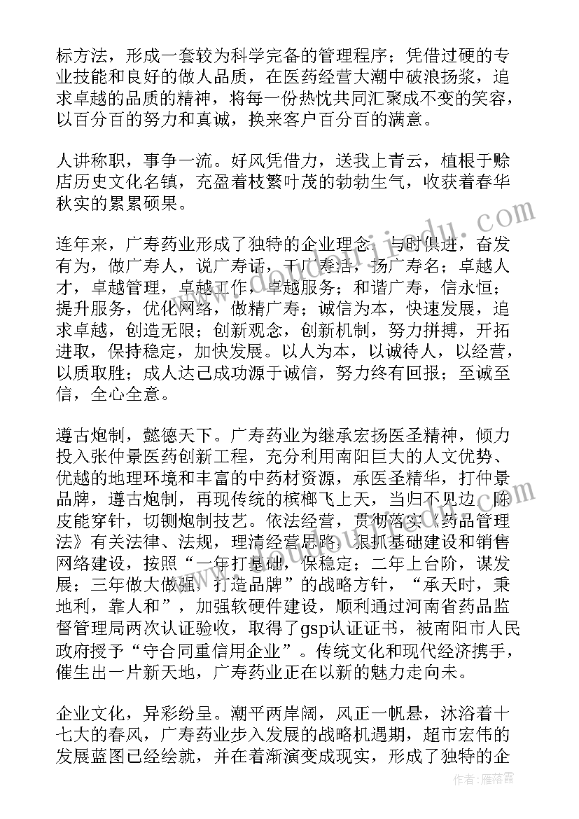 2023年超市欢迎词(模板8篇)