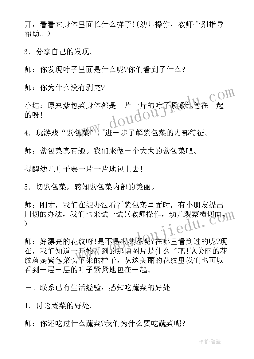 幼儿园教案有趣的书反思 幼儿园有趣的纸教案(优质9篇)