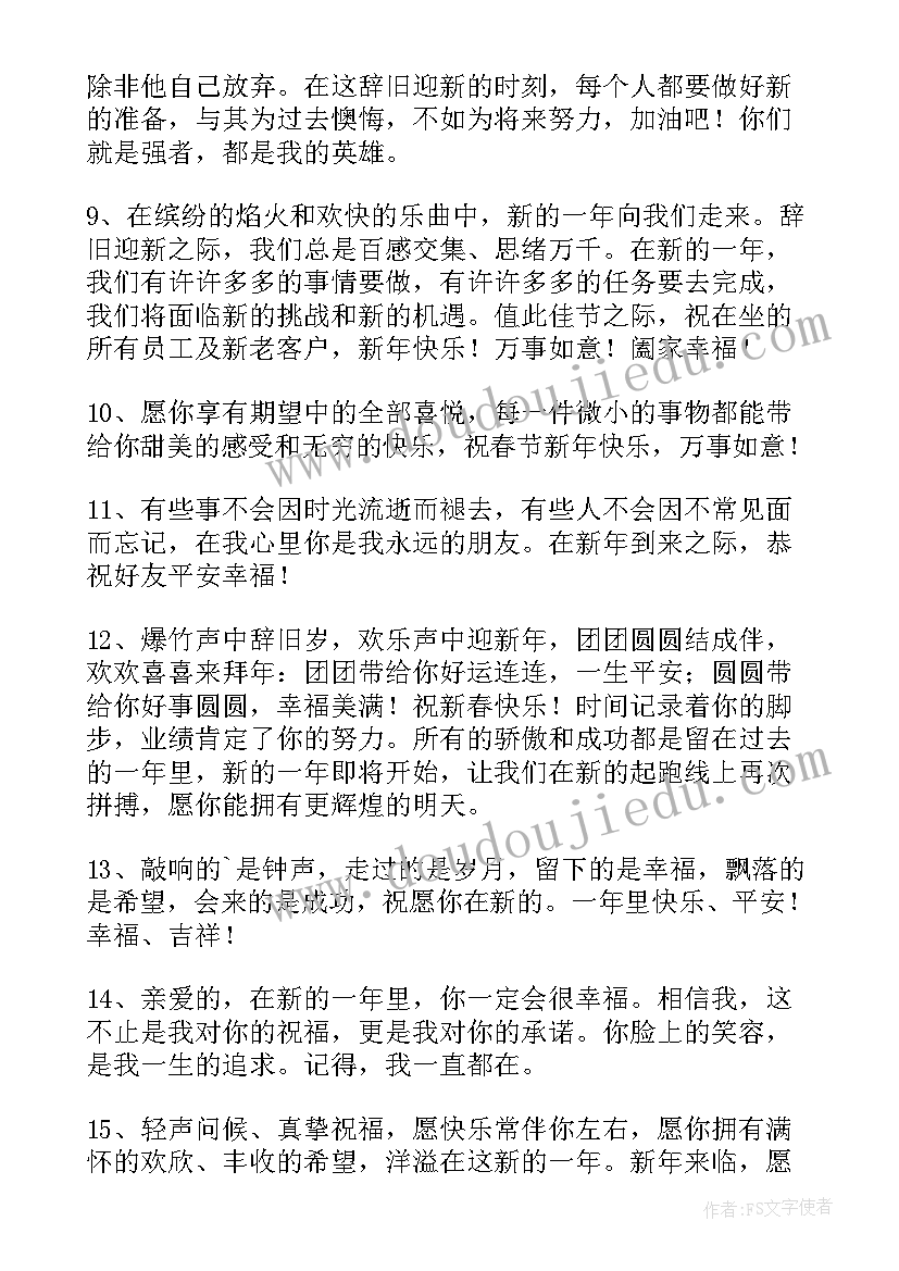 兔年拜年讨红包祝福语说 兔年拜年讨红包精辟祝福语(模板8篇)