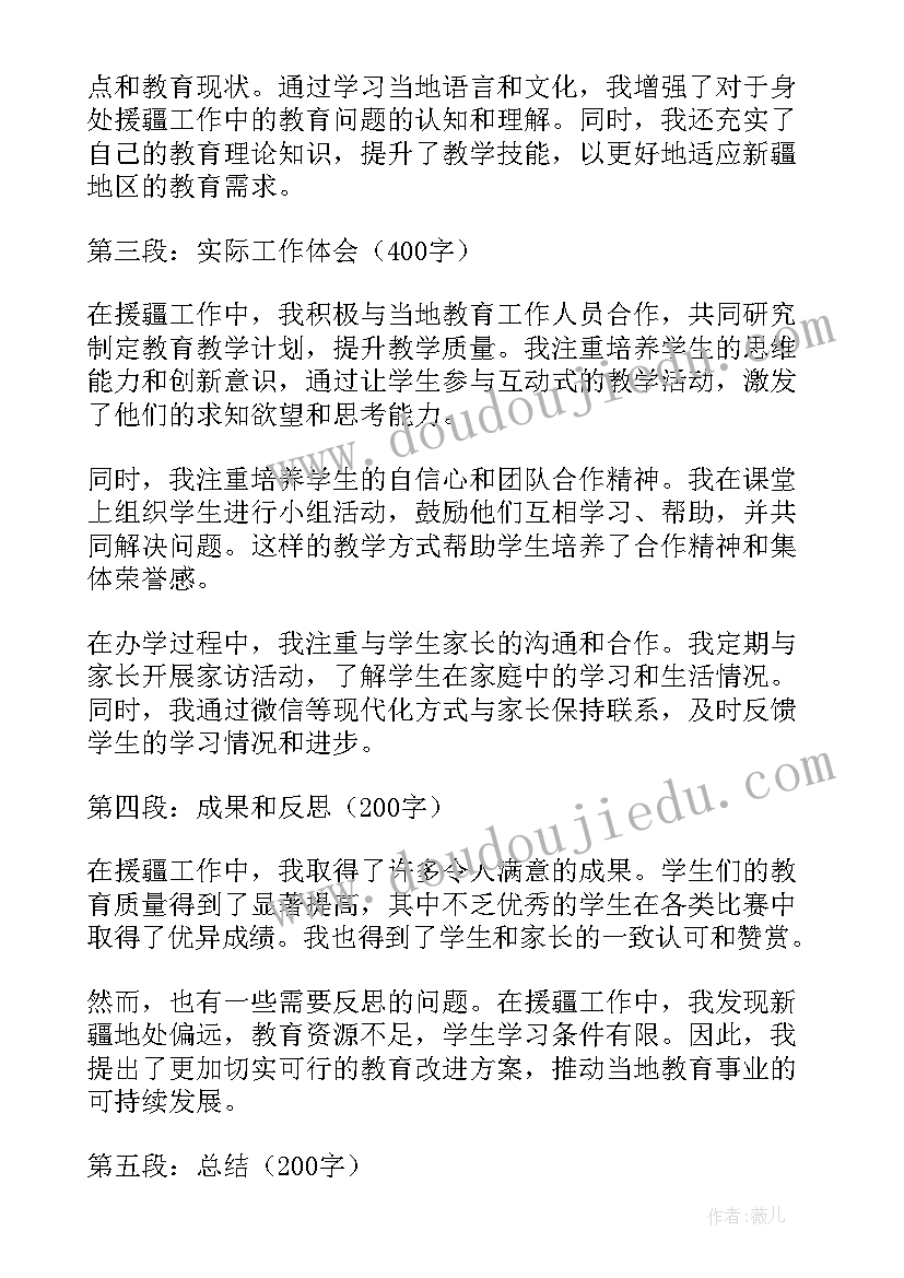 最新历史教师个人工作心得体会总结 高中历史教师个人心得体会(通用19篇)