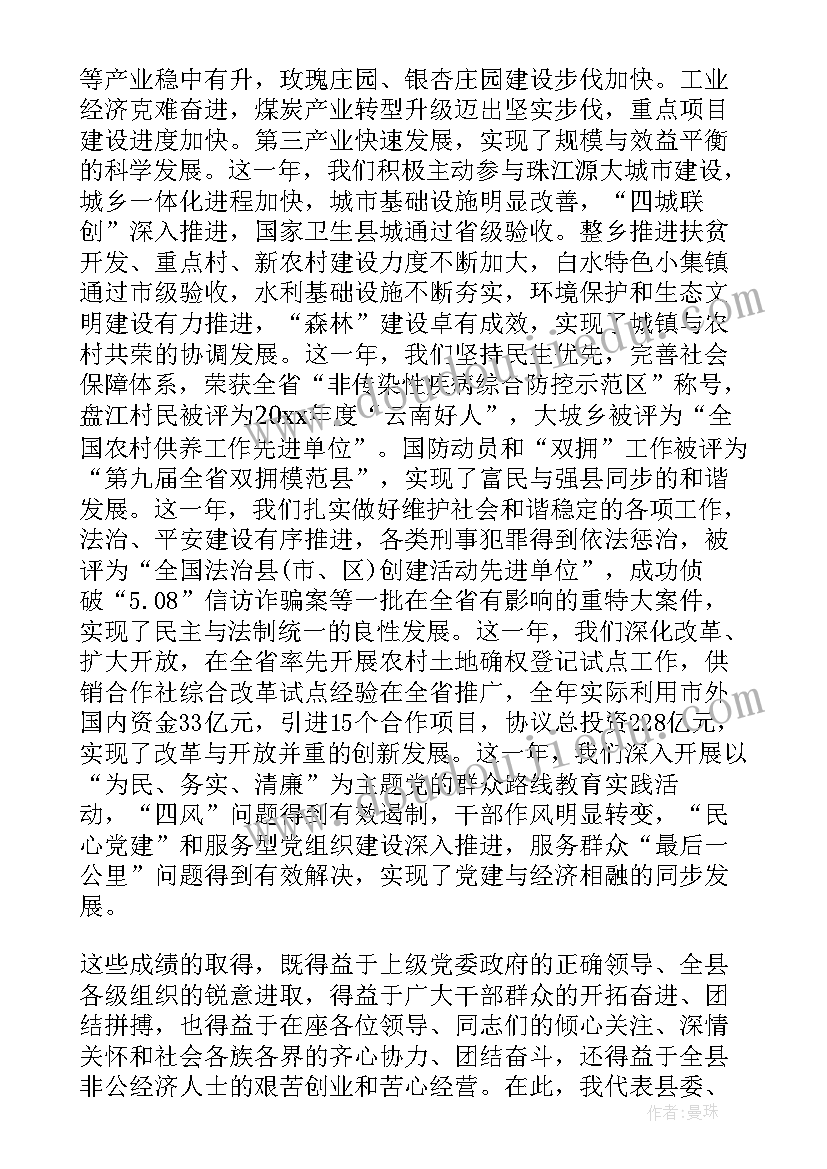 2023年医师节座谈会发言 新春座谈会领导讲话稿(实用9篇)