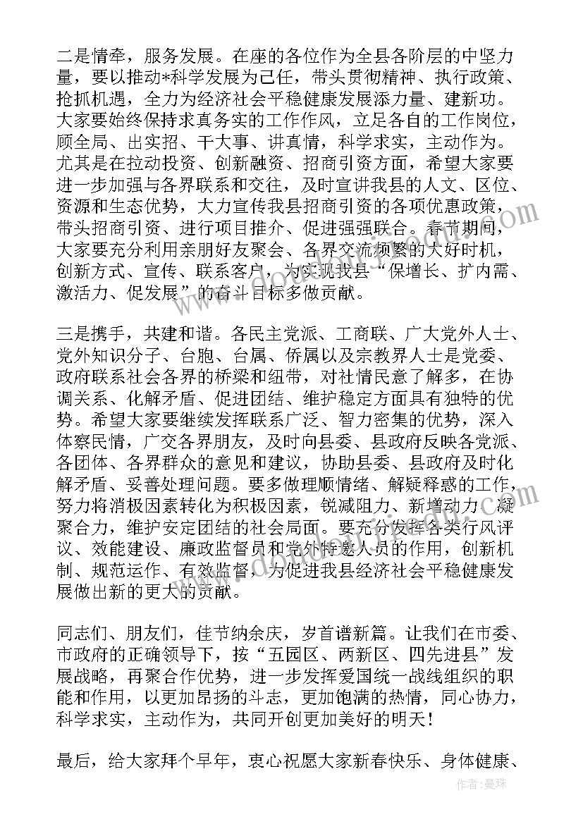 2023年医师节座谈会发言 新春座谈会领导讲话稿(实用9篇)