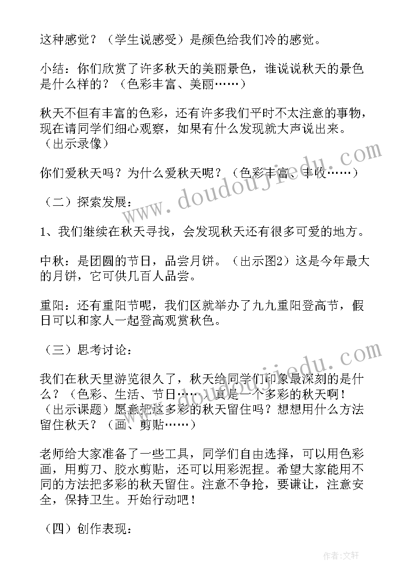 西师版一年级大单元教学设计 月亮圆圆教学设计西师版一年级(通用5篇)