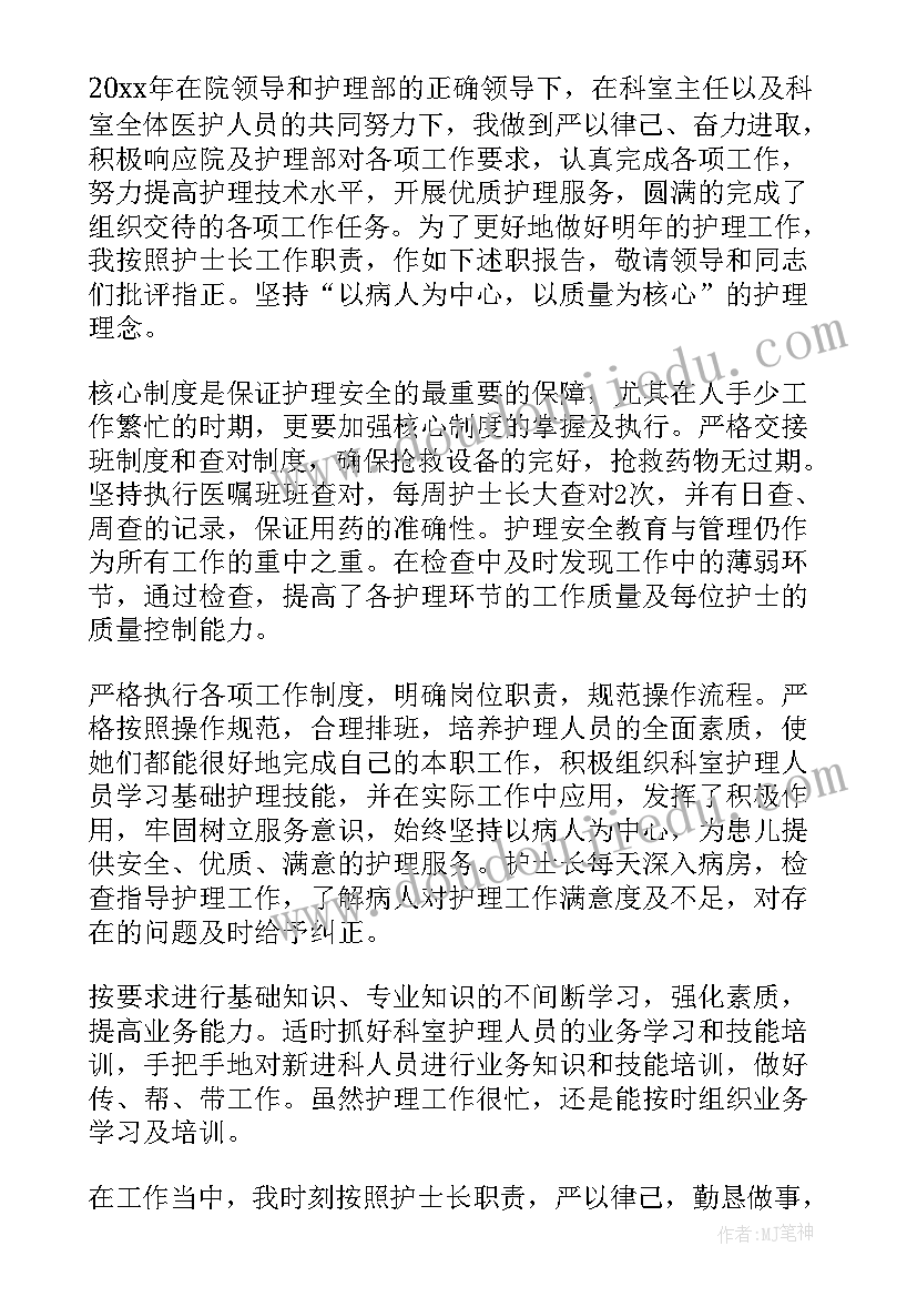 新生儿科护士个人工作总结 新生儿科护士个人述职报告(优秀6篇)