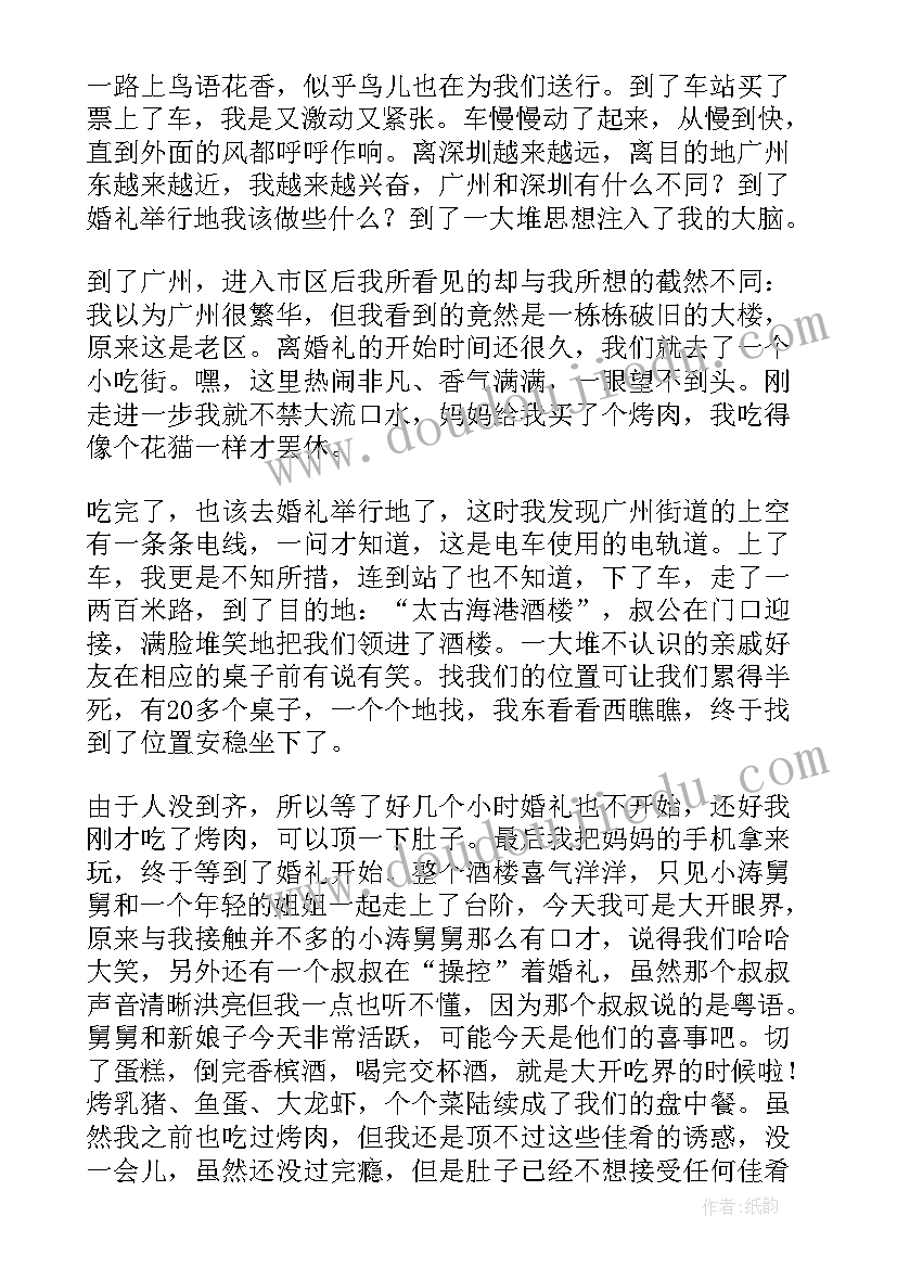 最新舅舅婚礼四句致辞(大全15篇)