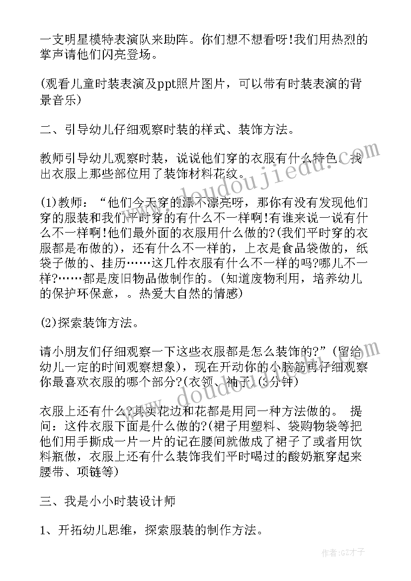 我是修理工 我是小小修理工教学设计(模板8篇)