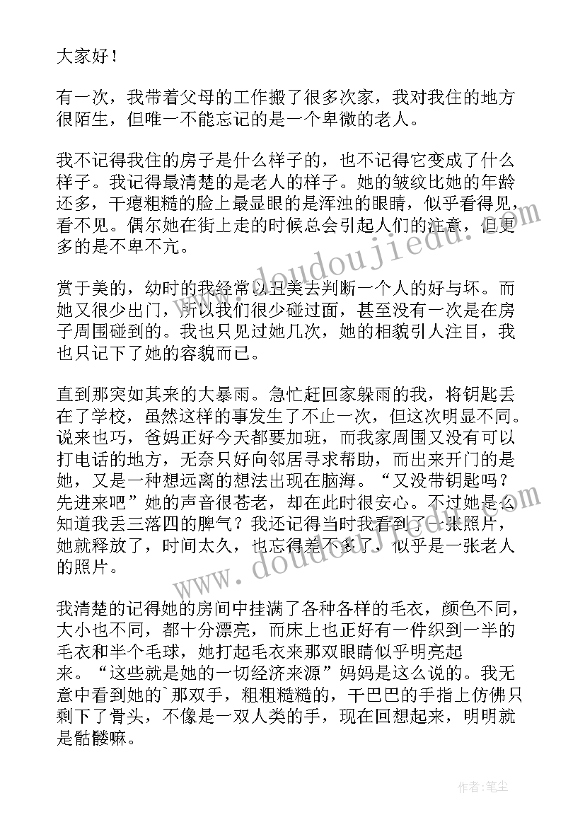 2023年勤者自助达者自强演讲稿(实用8篇)