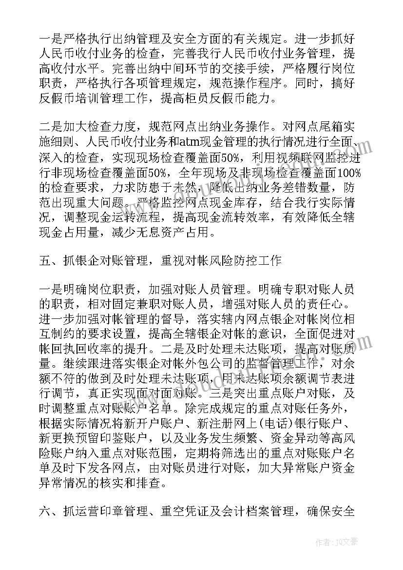 计划科财务工作总结(优秀8篇)