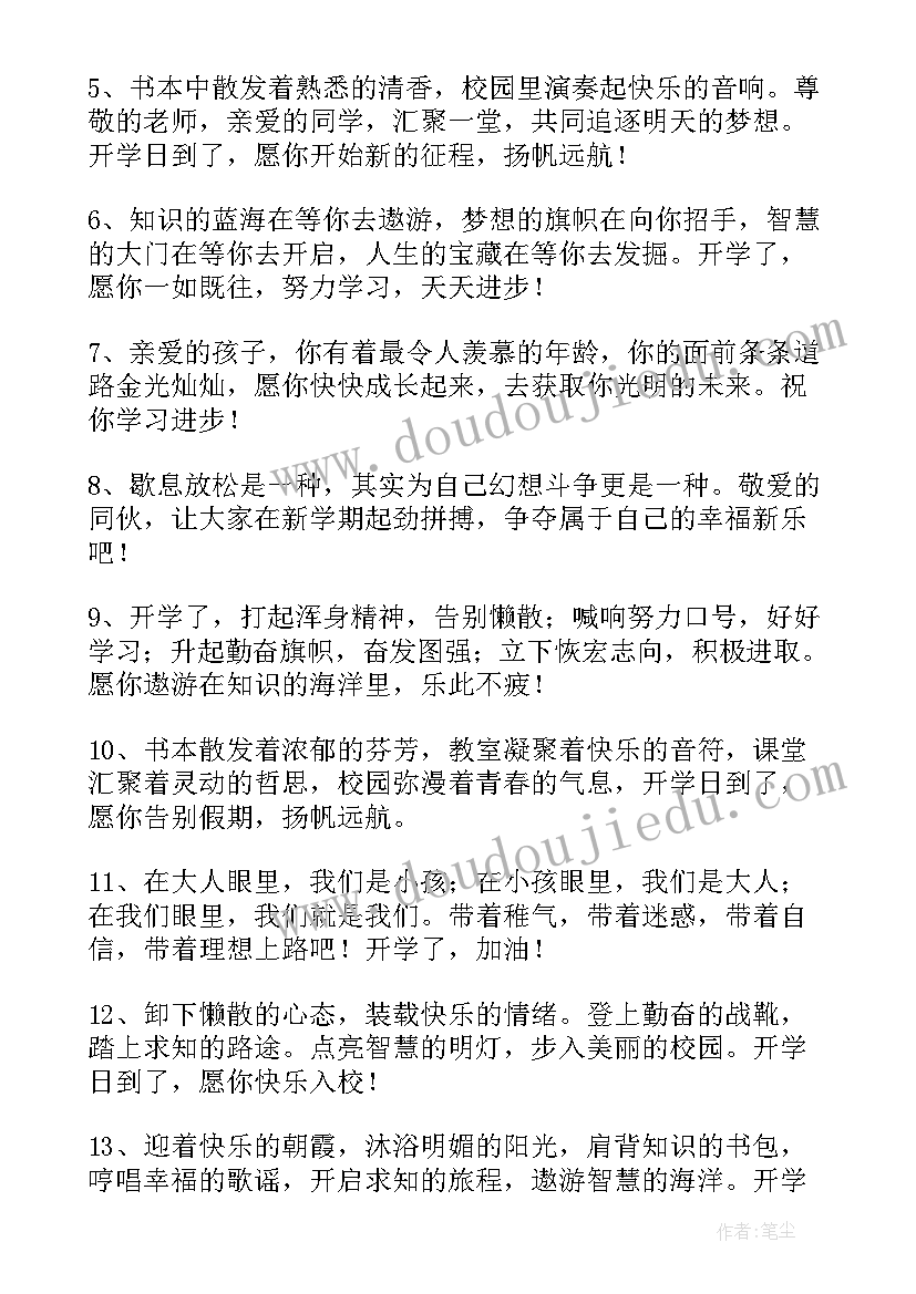 2023年快乐上学校 上学真快乐的教案(优质8篇)